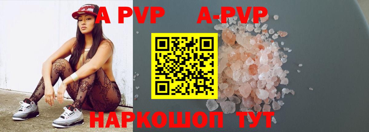 Альфа ПВП мука  Альфа ПВП Crystall  Вход с VPN  наркотики  Будённовск  Alpha PVP Crystall 
