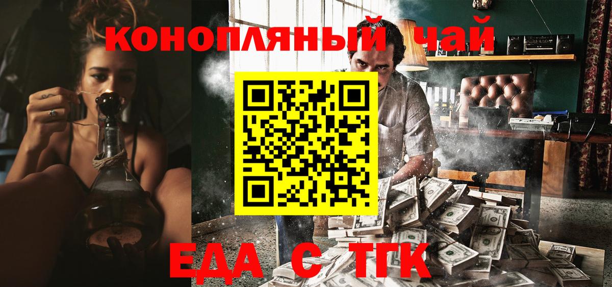 Будённовск  Canna-Cookies марихуана  Вход с VPN 