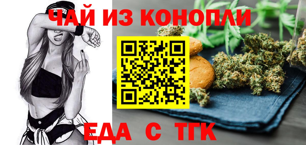 Cannafood марихуана Будённовск