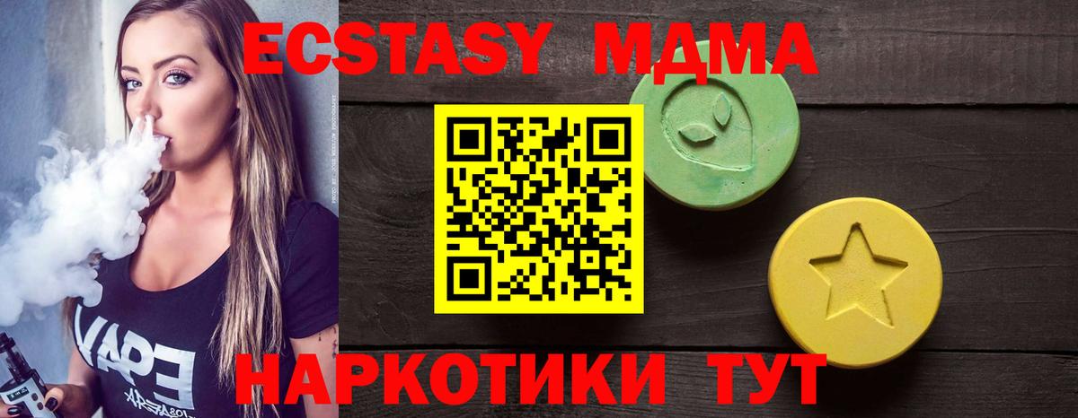 Экстази 250 мг Будённовск