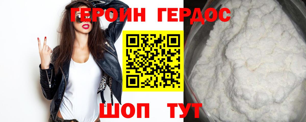 ГЕРОИН белый  Вход с VPN  ГЕРОИН  Будённовск 