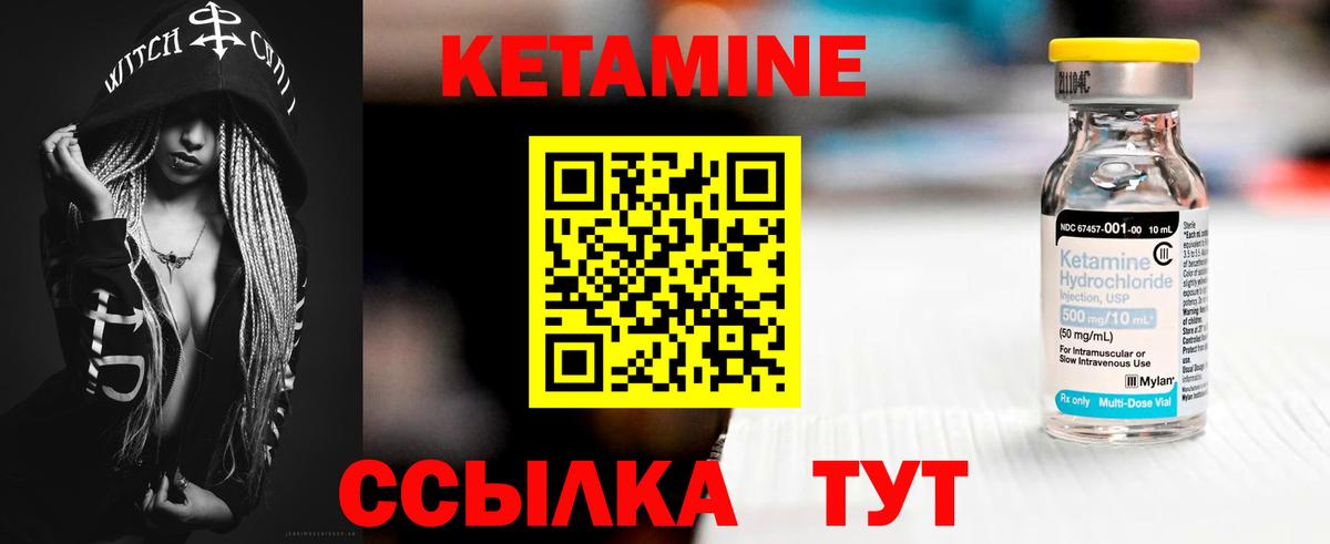 Будённовск  Кетамин VHQ  Вход с VPN 