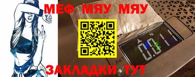 MESCALINE Малоярославец