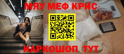 MESCALINE Малоярославец