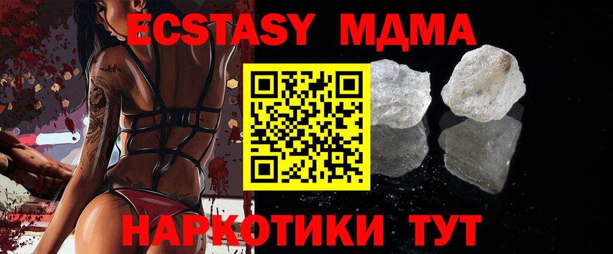 МДМА молли Будённовск
