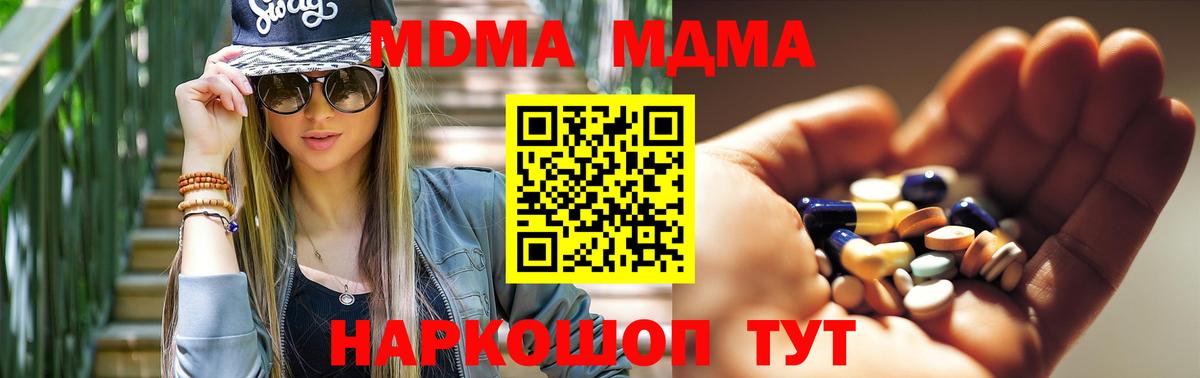 MDMA  МДМА кристаллы  Будённовск  Вход с VPN  МДМА молли 