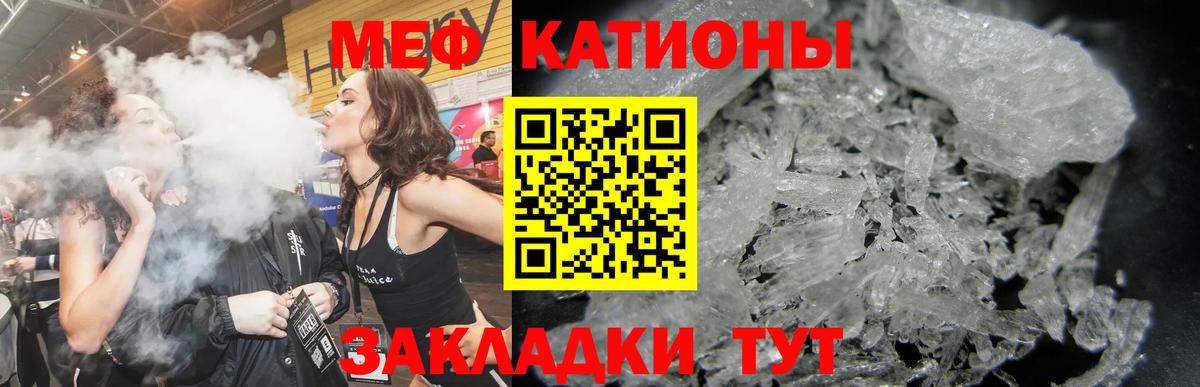 Будённовск  Мефедрон mephedrone  МЯУ-МЯУ  Вход с VPN 