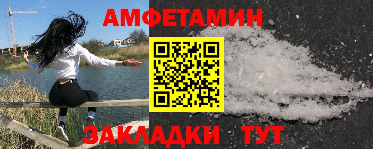 Первитин  МЕТАМФЕТАМИН винт  Вход с VPN  МЕТАМФЕТАМИН винт  Будённовск 