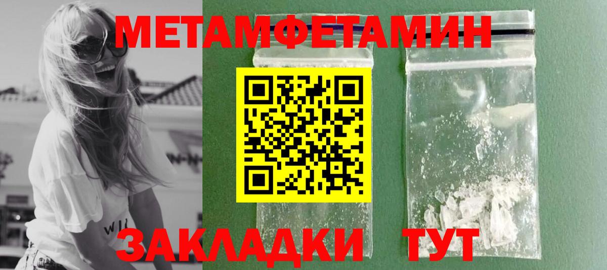 Первитин мет Будённовск