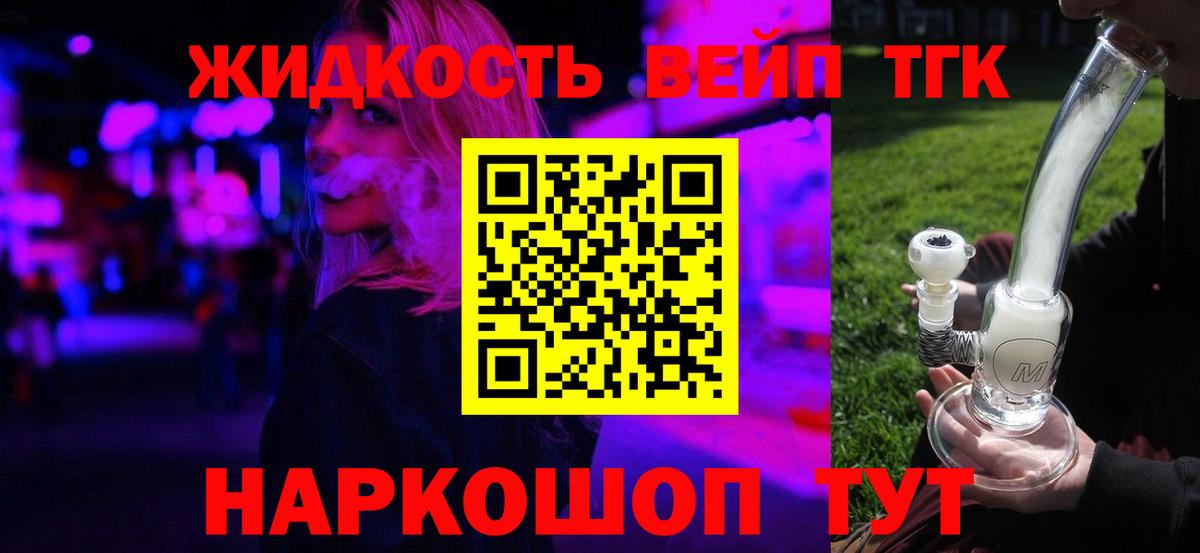 Дистиллят ТГК THC oil Будённовск
