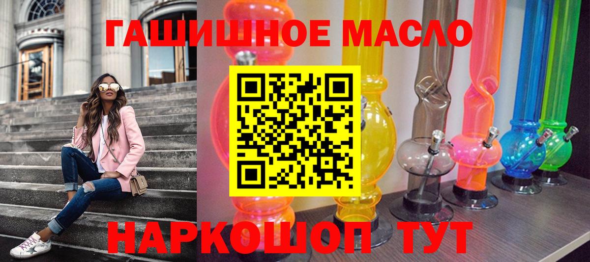 Дистиллят ТГК THC oil  Вход с VPN  ТГК Wax  Будённовск 