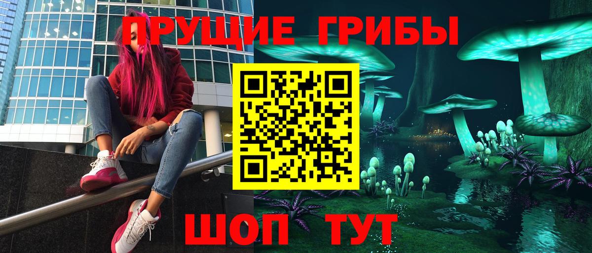 Галлюциногенные грибы ЛСД Будённовск