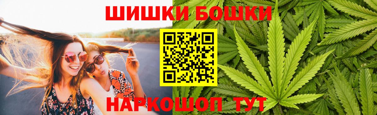 Будённовск  Бошки Шишки White Widow  Канабис Amnesia  Вход с VPN  Бошки марихуана план 